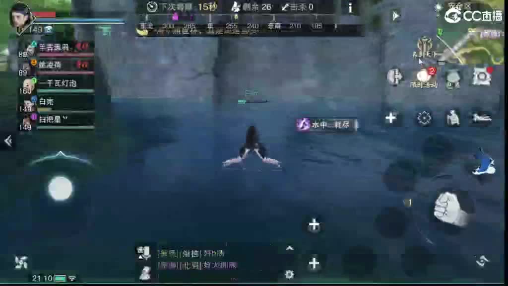 沉浸式直播 第5段