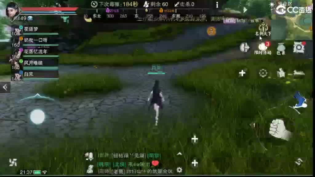 沉浸式直播 第6段