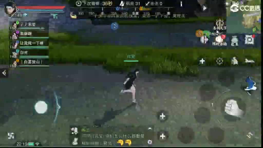 沉浸式直播 第7段