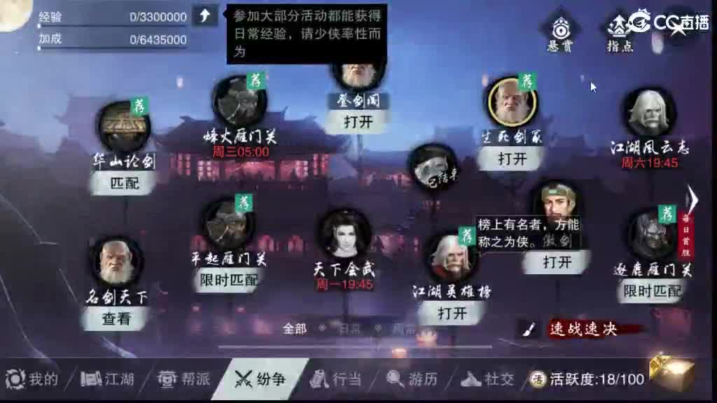 沉浸式直播 第9段