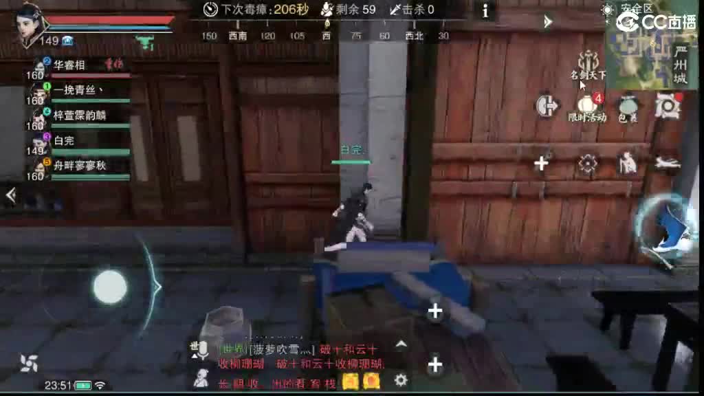 沉浸式直播 第10段