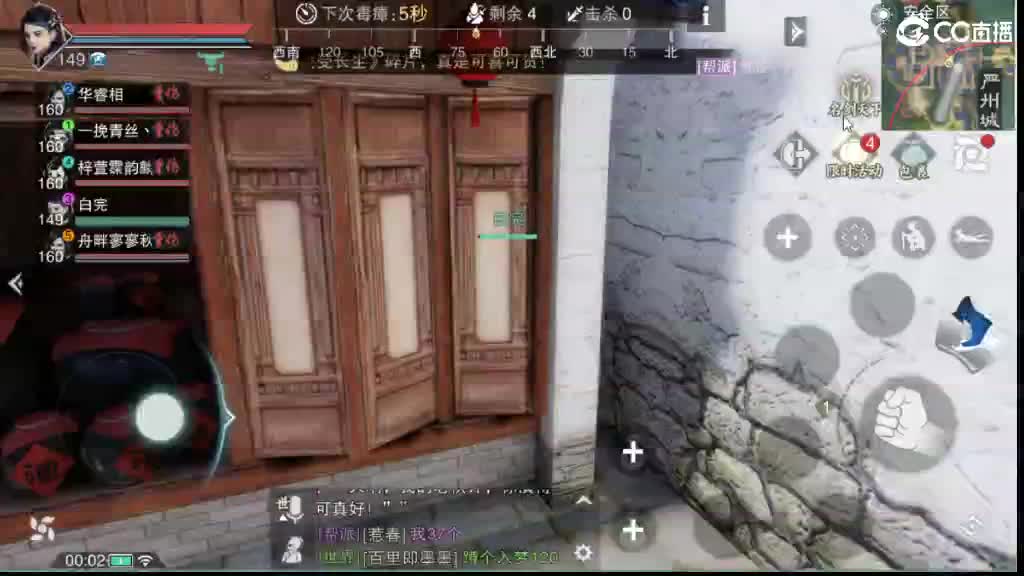沉浸式直播 第11段