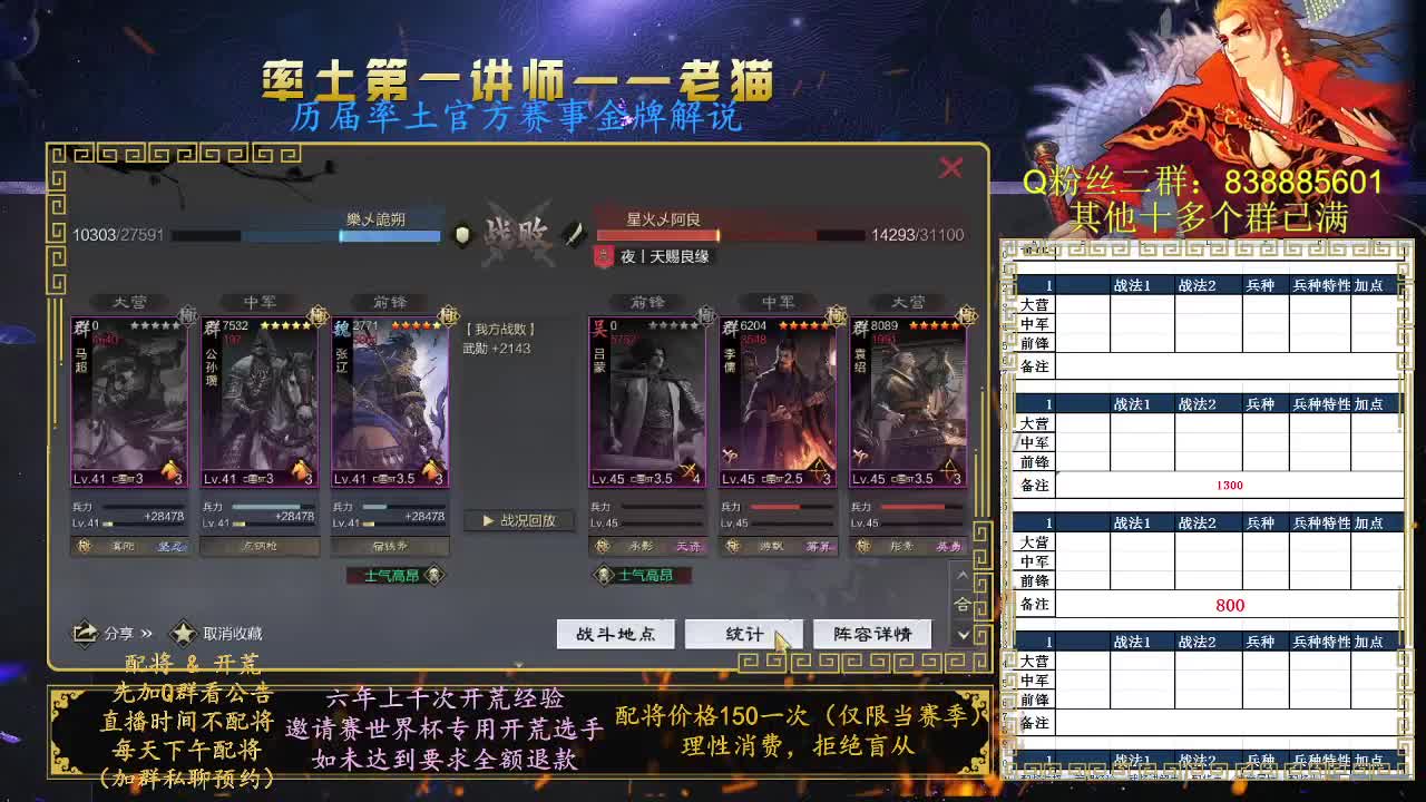 率土第一讲师，免费讲解 第4段