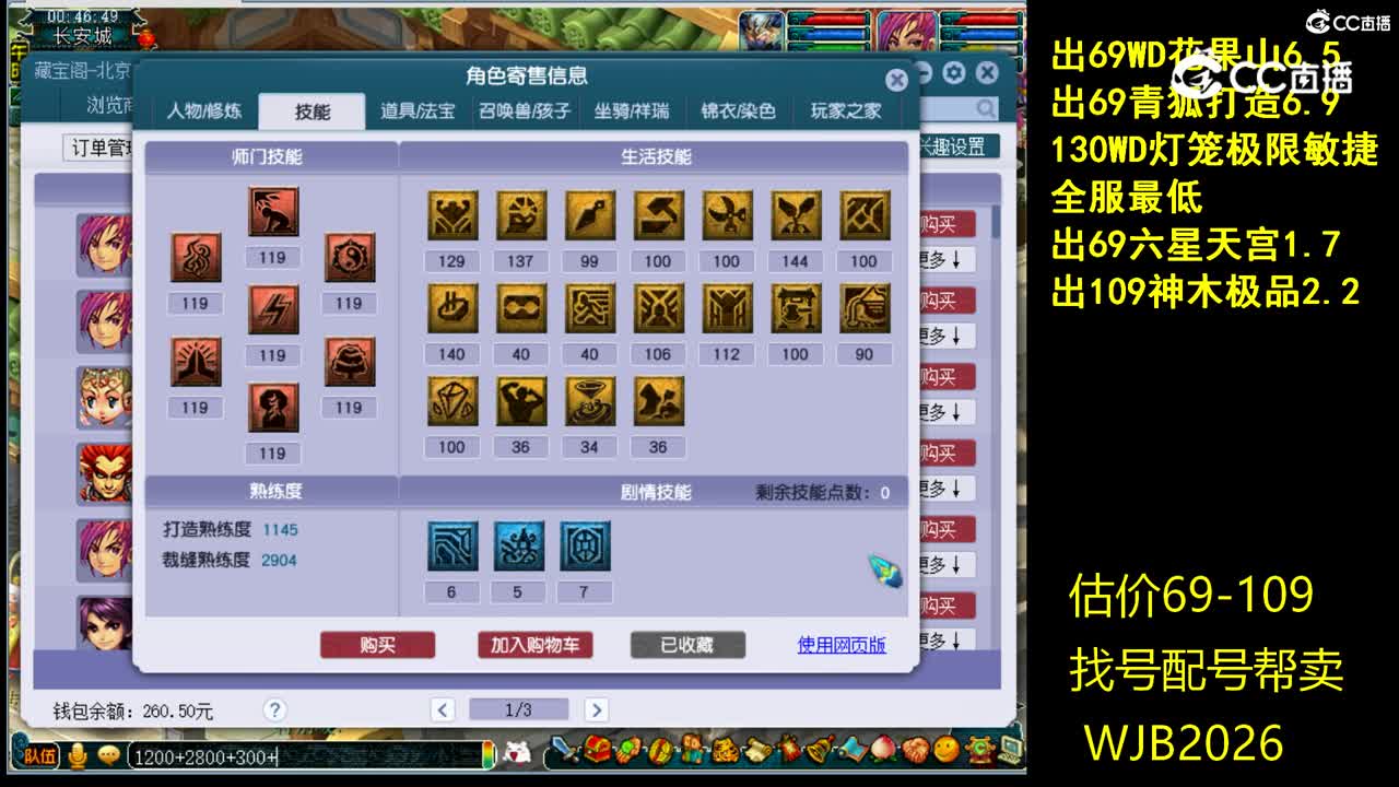 【主播点评】神木林