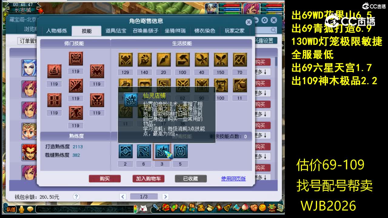 【主播点评】魔王寨