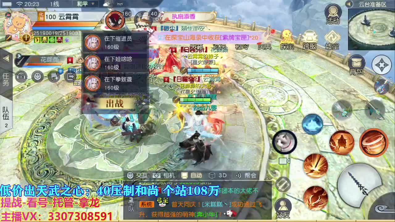 遇见最好的你们 第2段