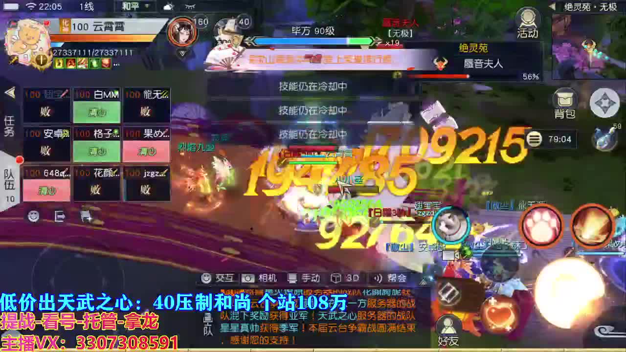 遇见最好的你们 第5段