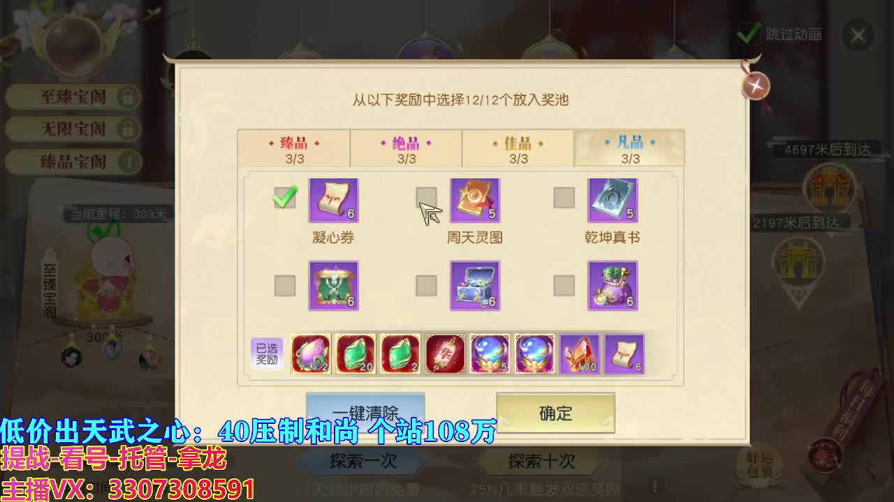 遇见最好的你们 第9段