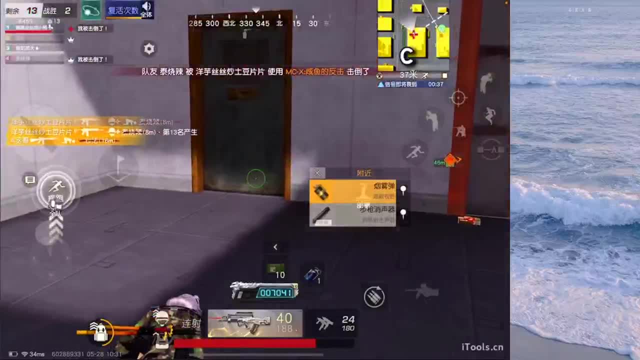 打起精神，月底加油 第7段
