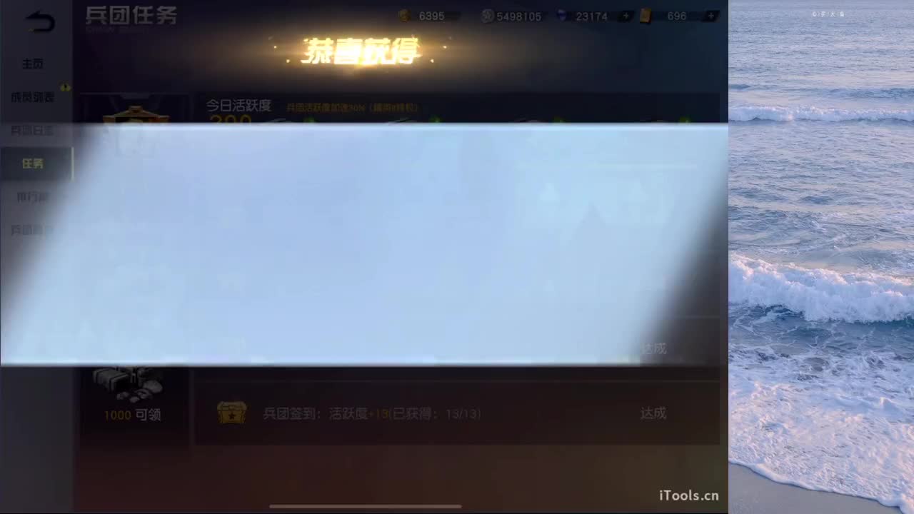打起精神，月底加油 第8段