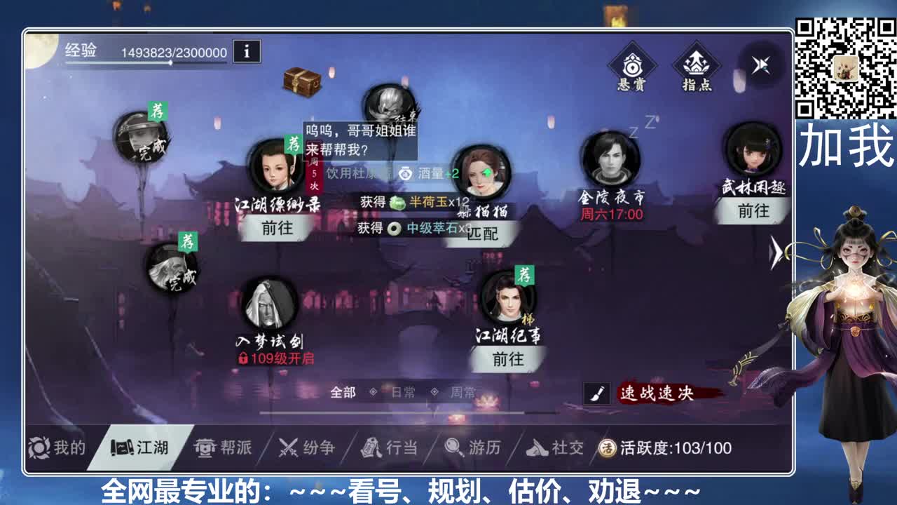 全网最专业的看号、规划、养成 第1段