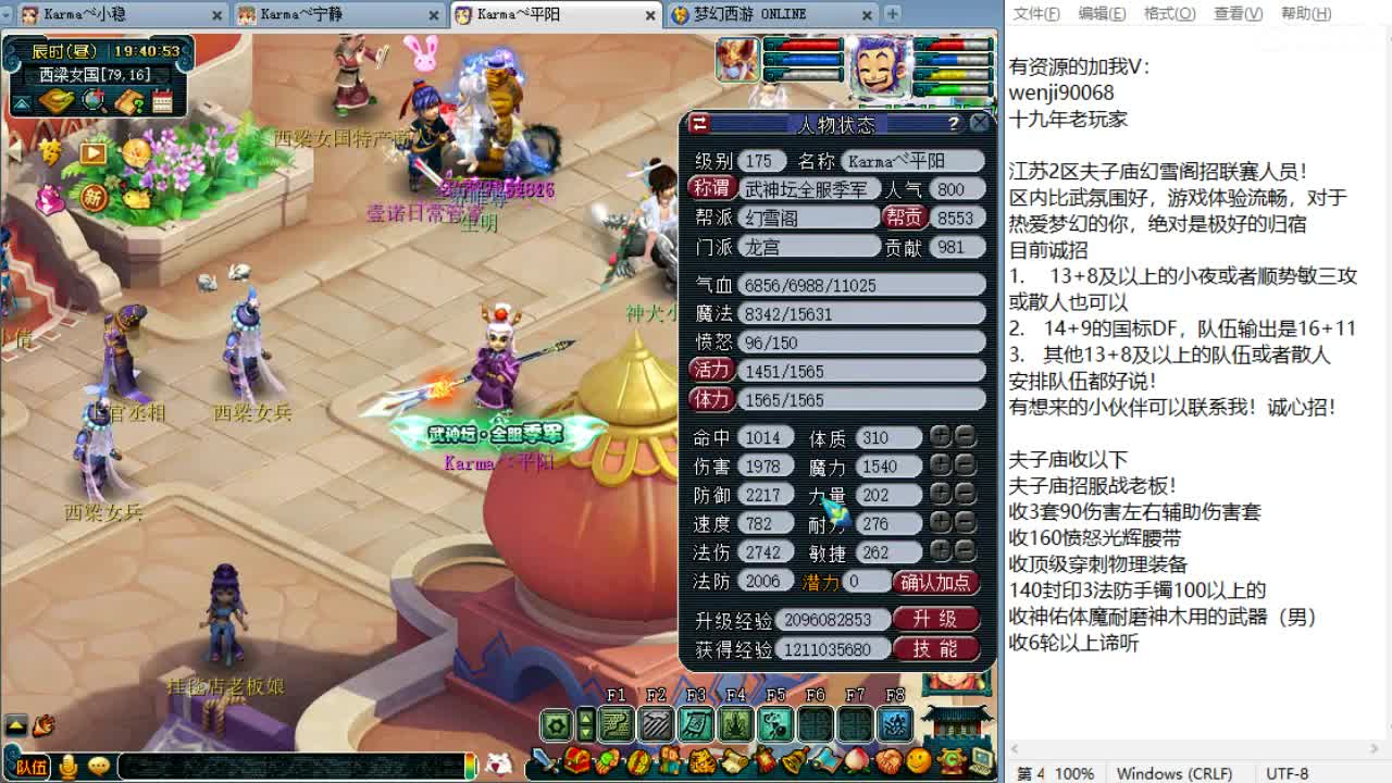 帮派联赛！今天必须要拿下！ 第1段
