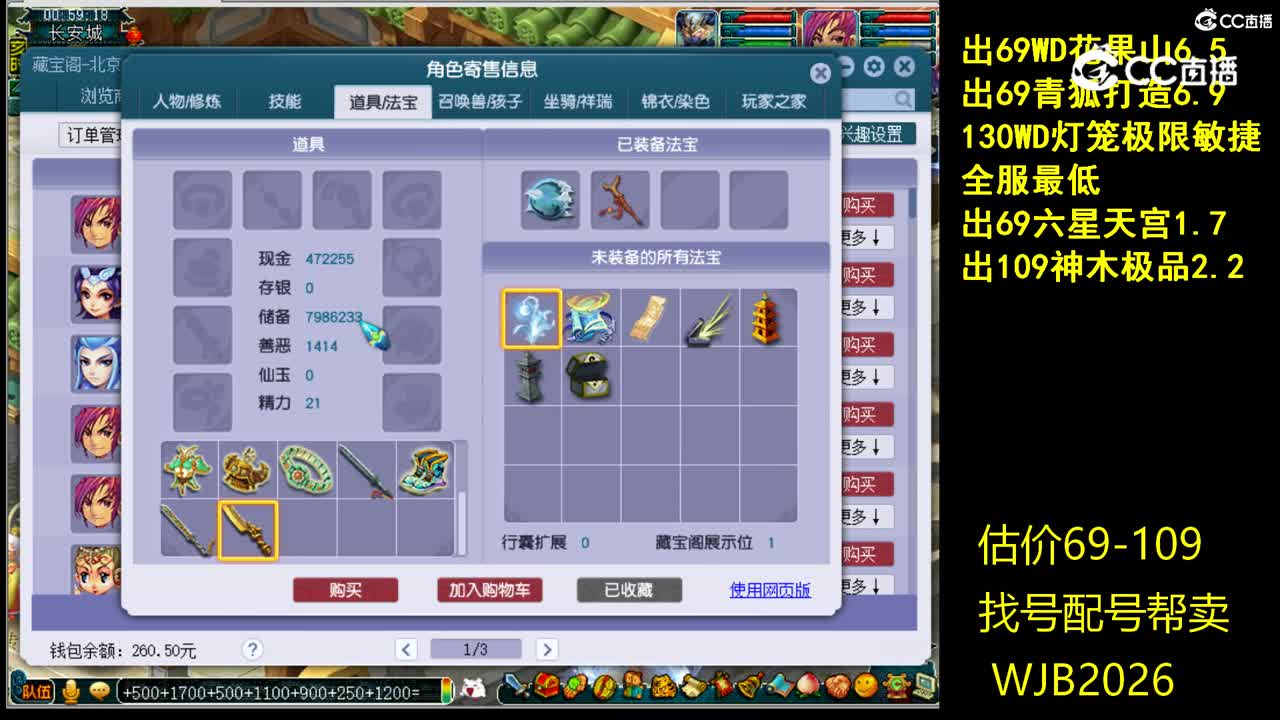 【主播点评】神木林