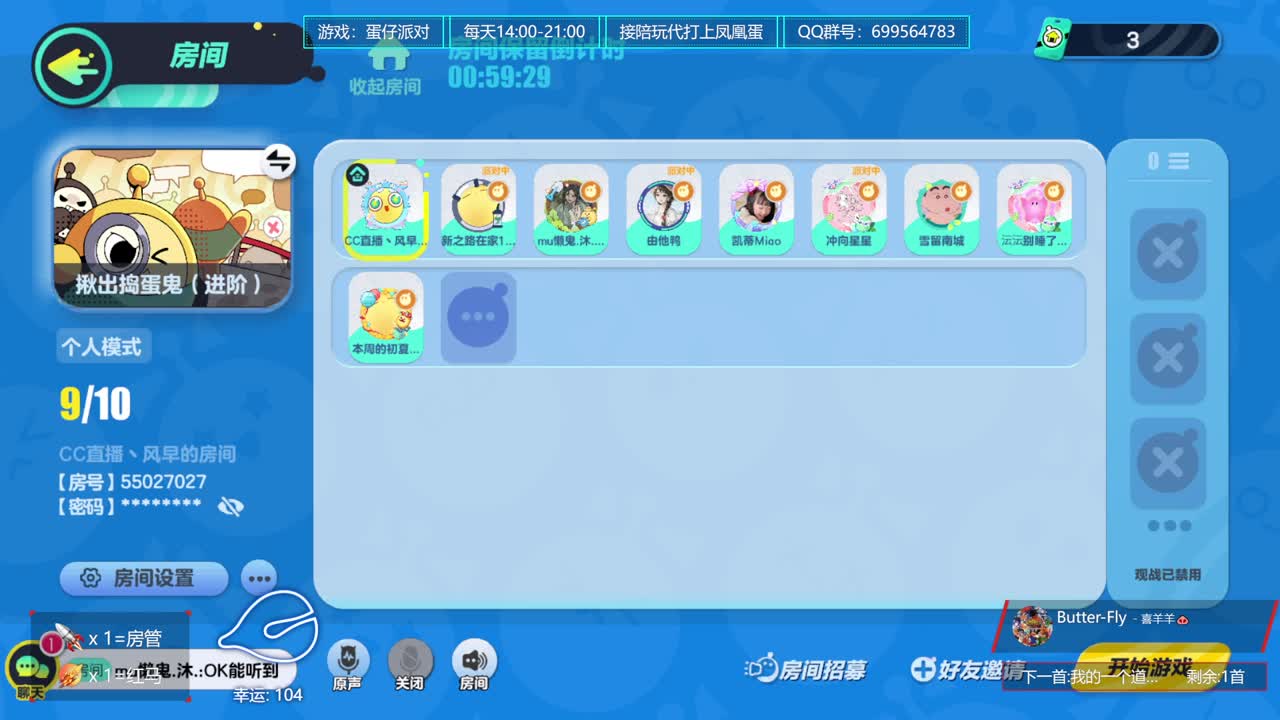 接陪代上凤凰蛋 第3段