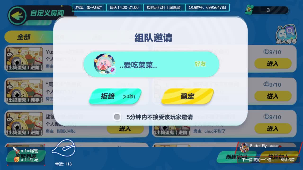 接陪代上凤凰蛋 第5段