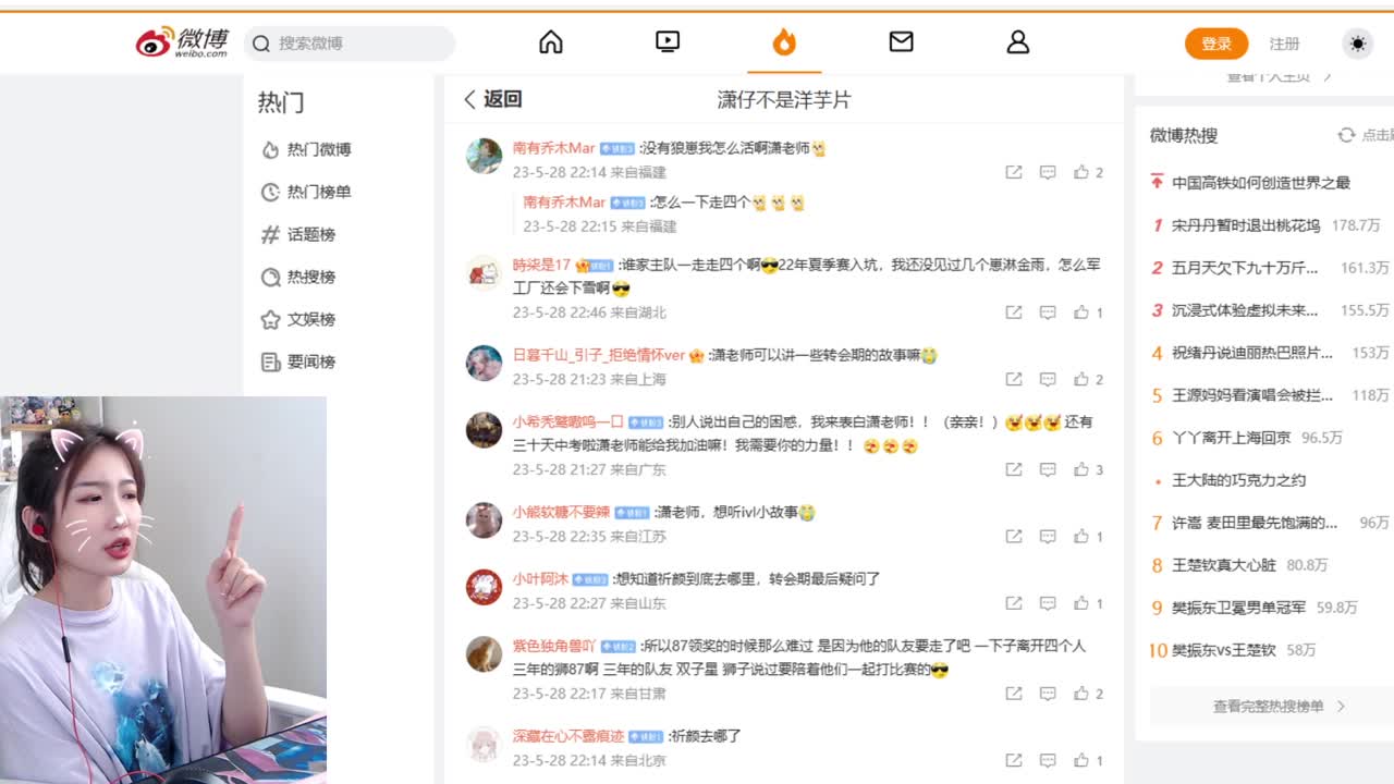 多播会儿多播会儿 第5段