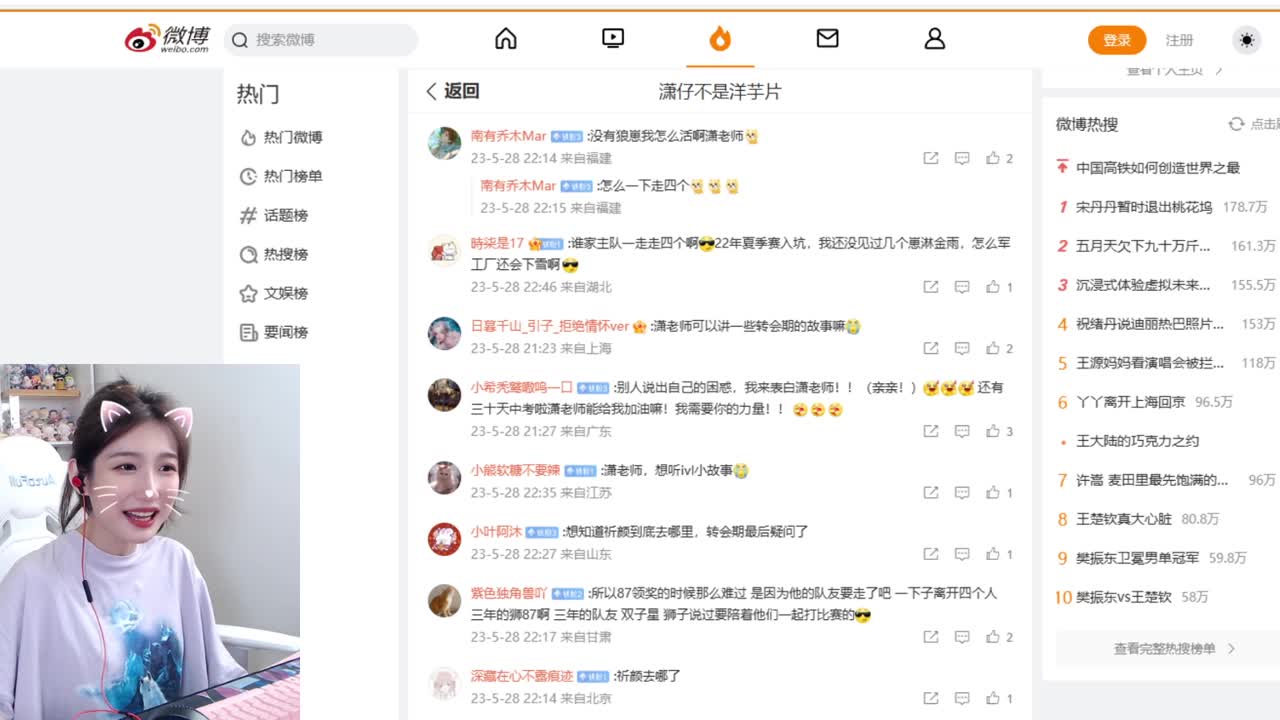 多播会儿多播会儿 第6段