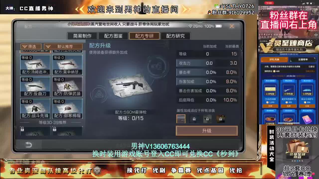 共创服开播就是在打架 第1段