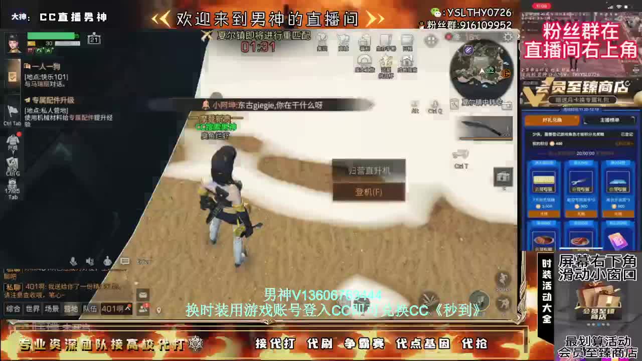 共创服开播就是在打架 第5段