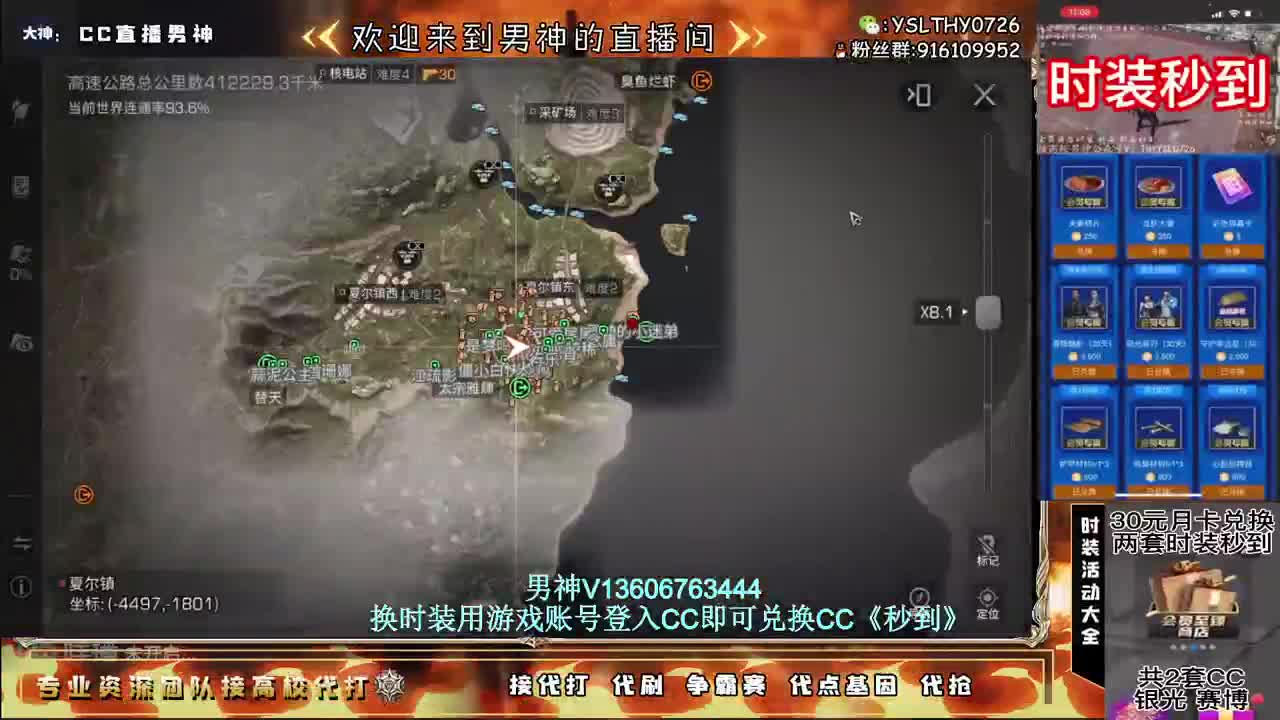 共创服开播就是在打架 第6段