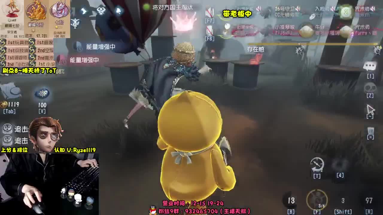 接单-最强排位1带3 第6段