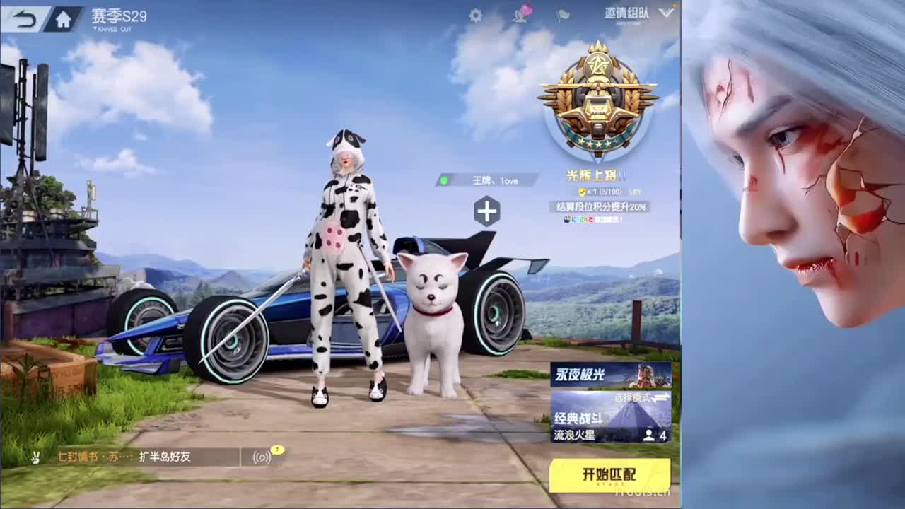 回來了 第1段