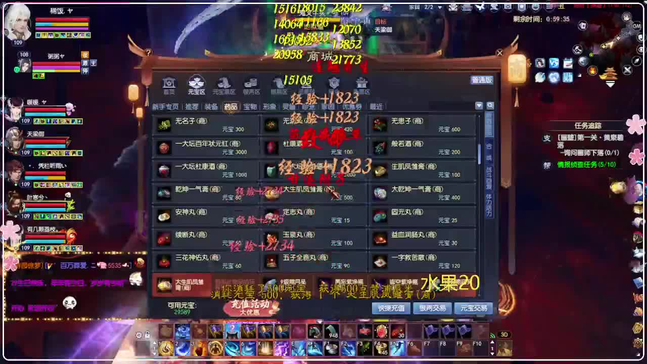 风荷醉-一世镜 第1段