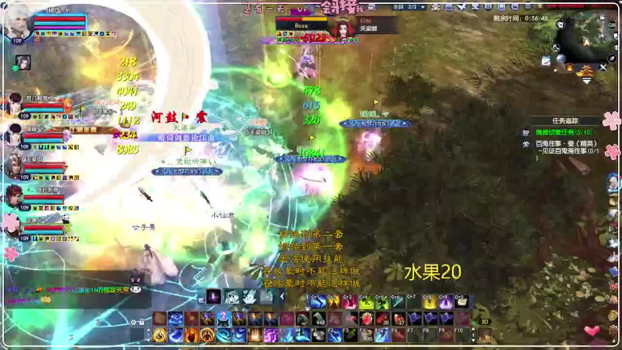 风荷醉-一世镜 第2段