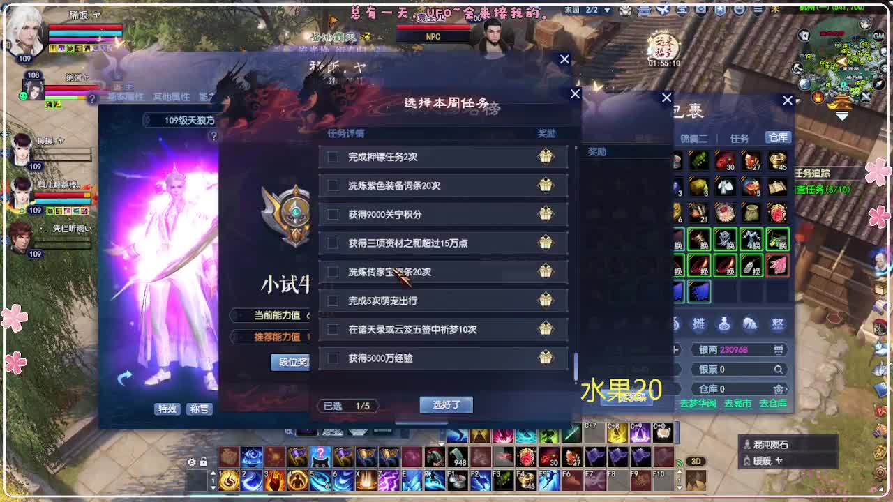 风荷醉-一世镜 第3段