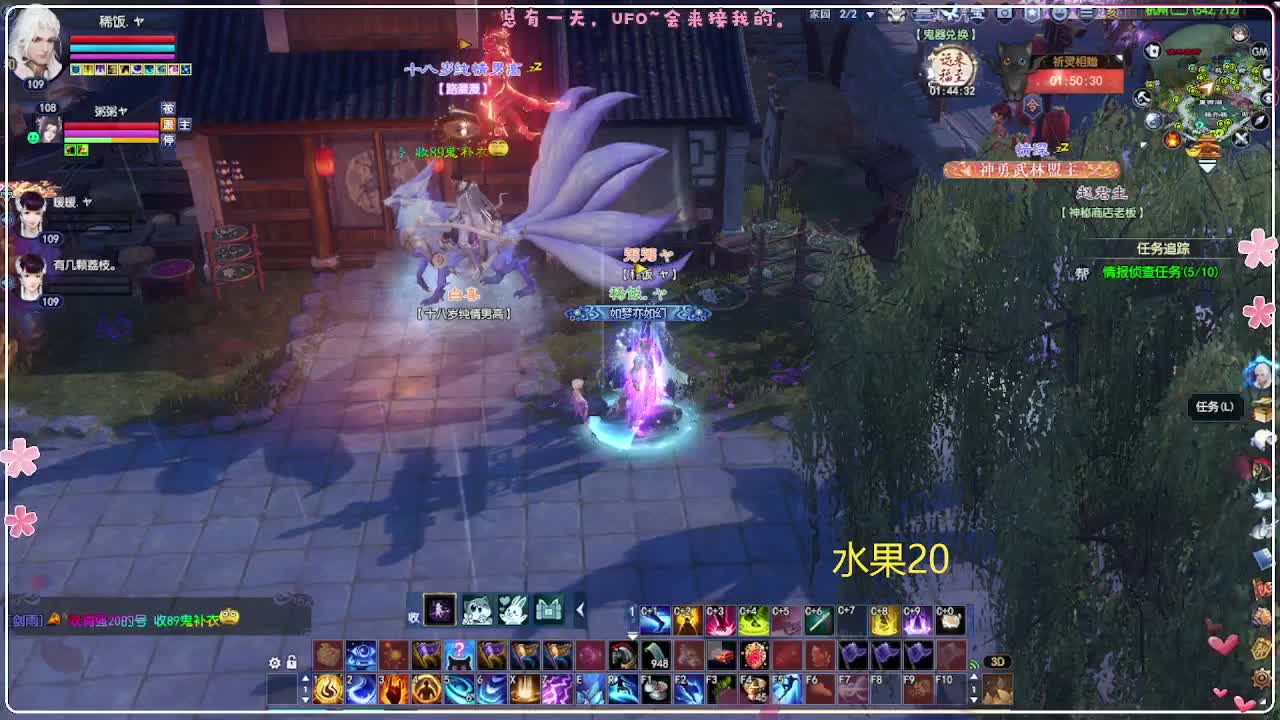 风荷醉-一世镜 第4段