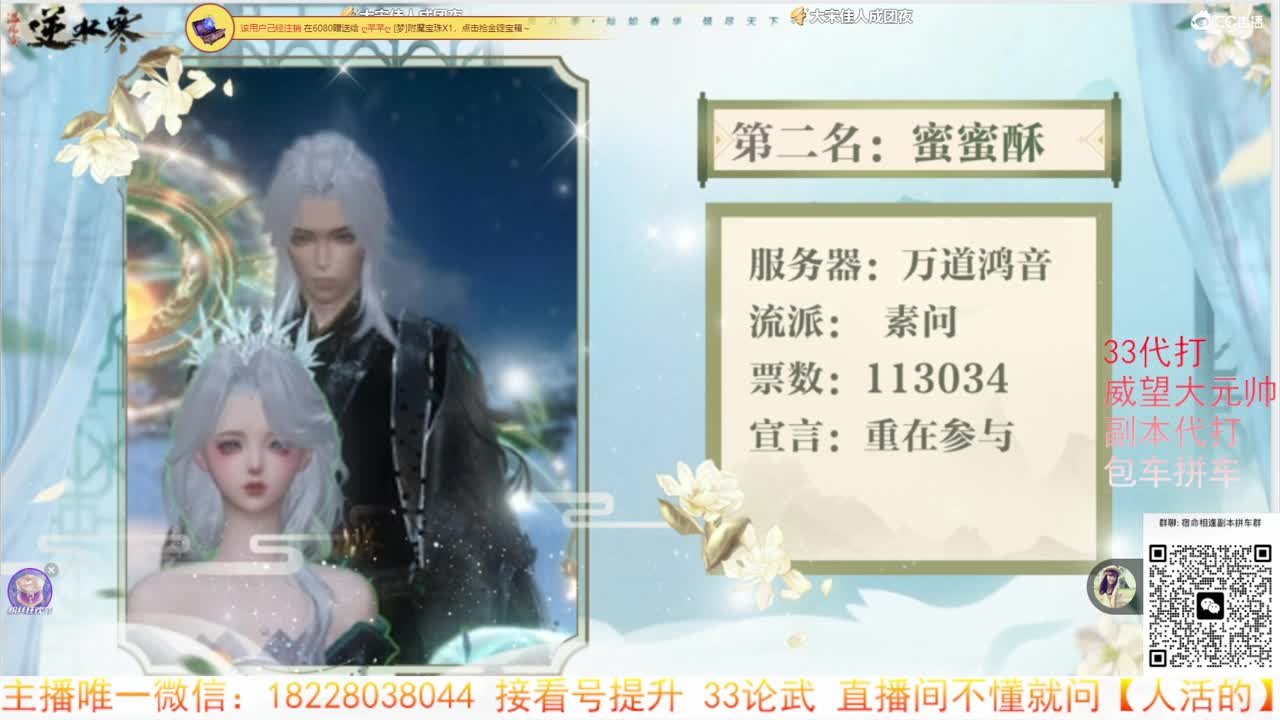 来了来了 第1段