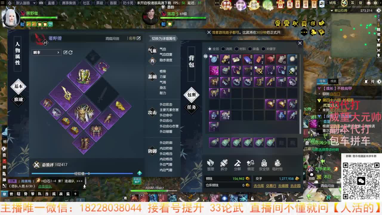 来了来了 第2段