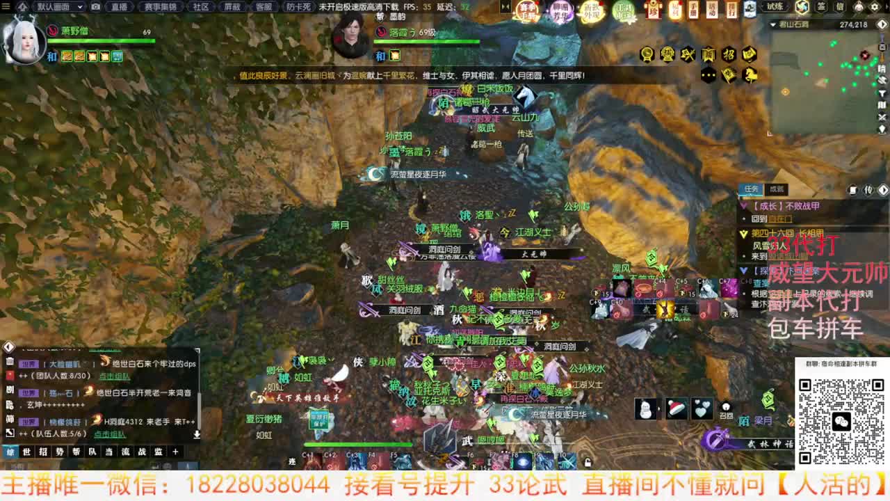 来了来了 第3段
