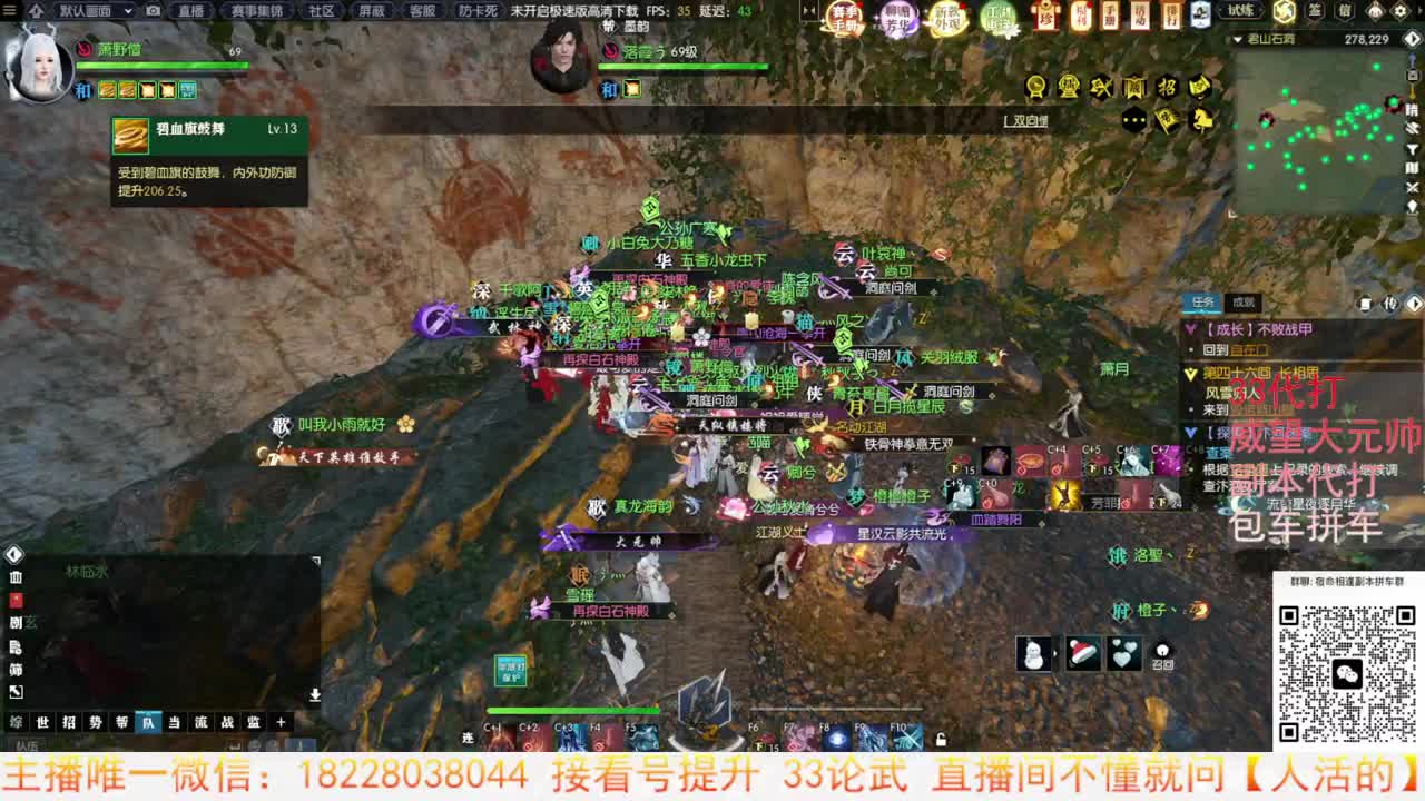 来了来了 第6段