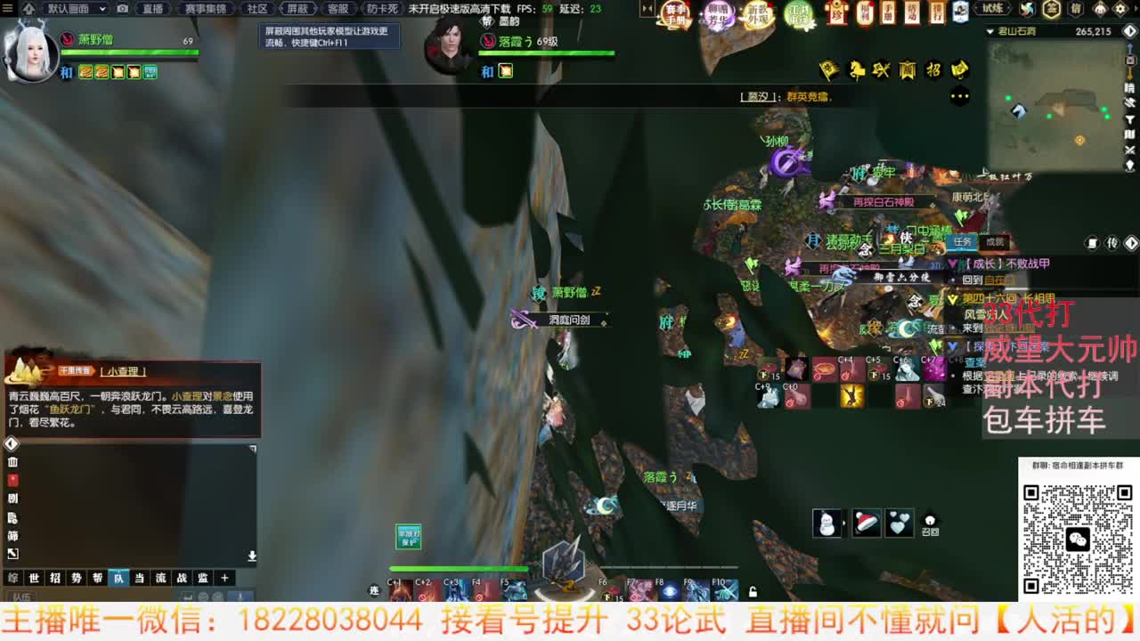 来了来了 第8段