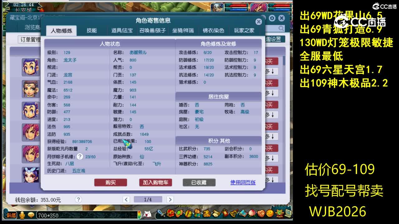 【主播点评】龙宫