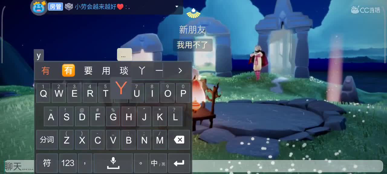 夜晚，悠闲光遇时间 第7段