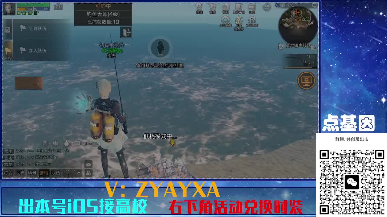 共创服出击配件时装永久全C秒到 第2段