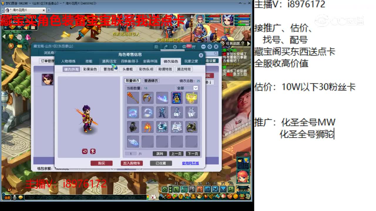 【主播点评】凌波城