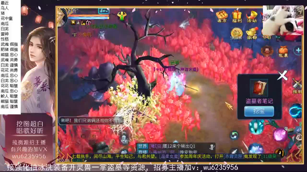 不点下进来聊会吗？ 第2段