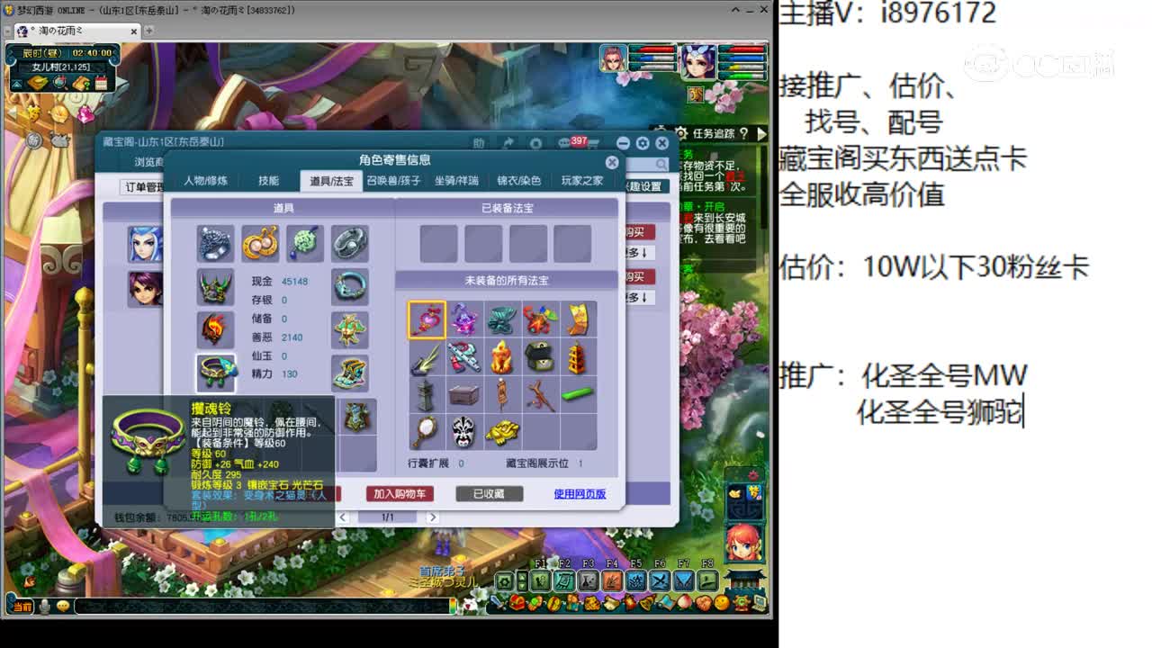 【主播点评】无底洞