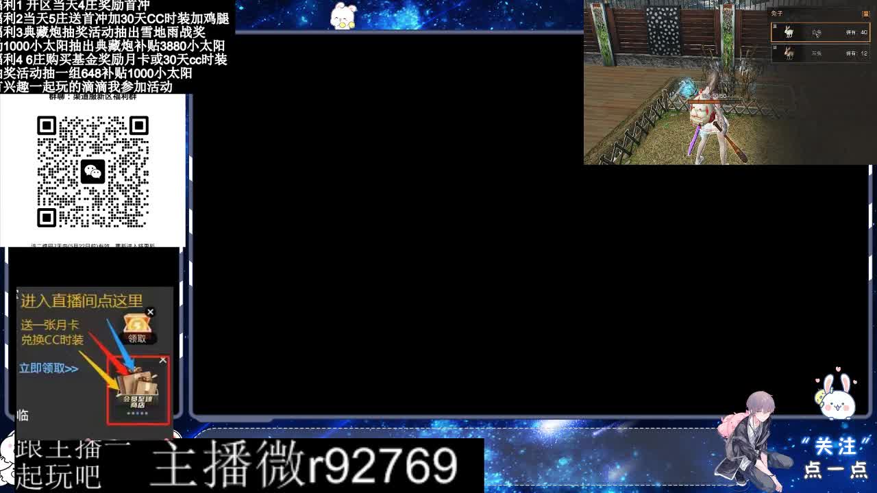 永久CC30兑换鸡腿30天CC 第1段