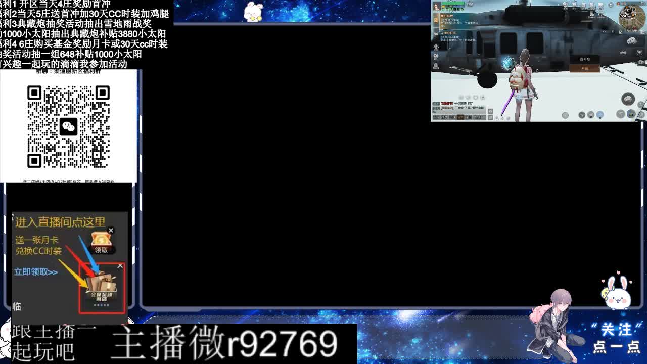 永久CC30兑换鸡腿30天CC 第2段