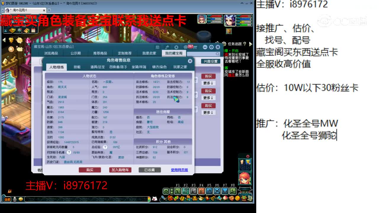 【主播点评】凌波城