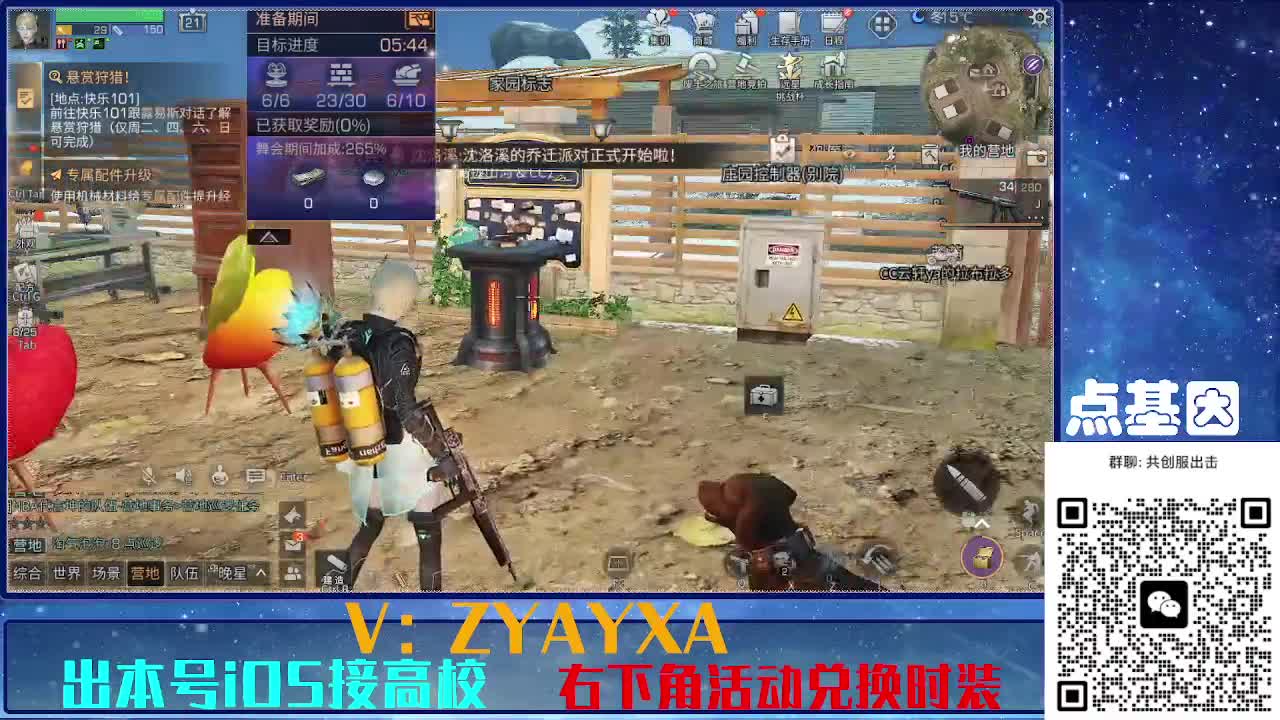 共创服出击配件时装永久全C秒到 第1段
