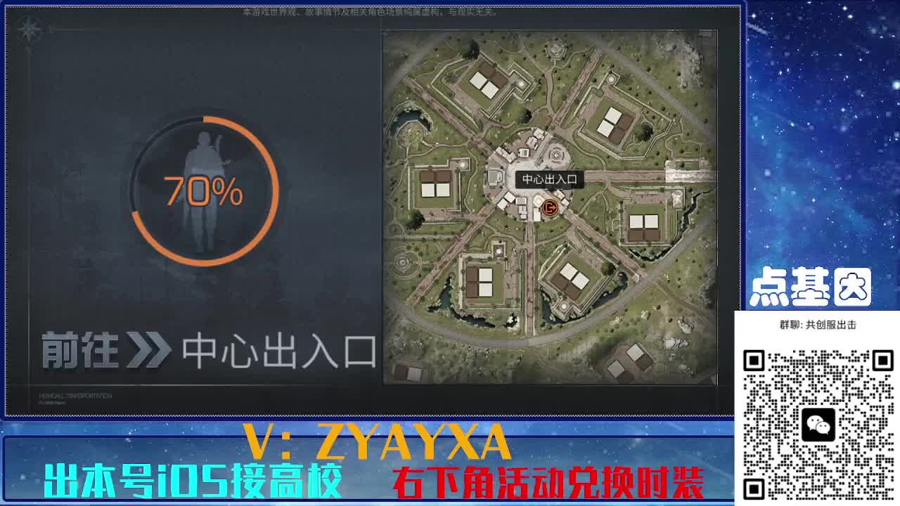 共创服出击配件时装永久全C秒到 第2段