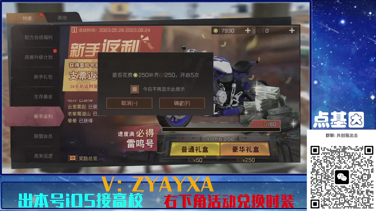 共创服出击配件时装永久全C秒到 第3段