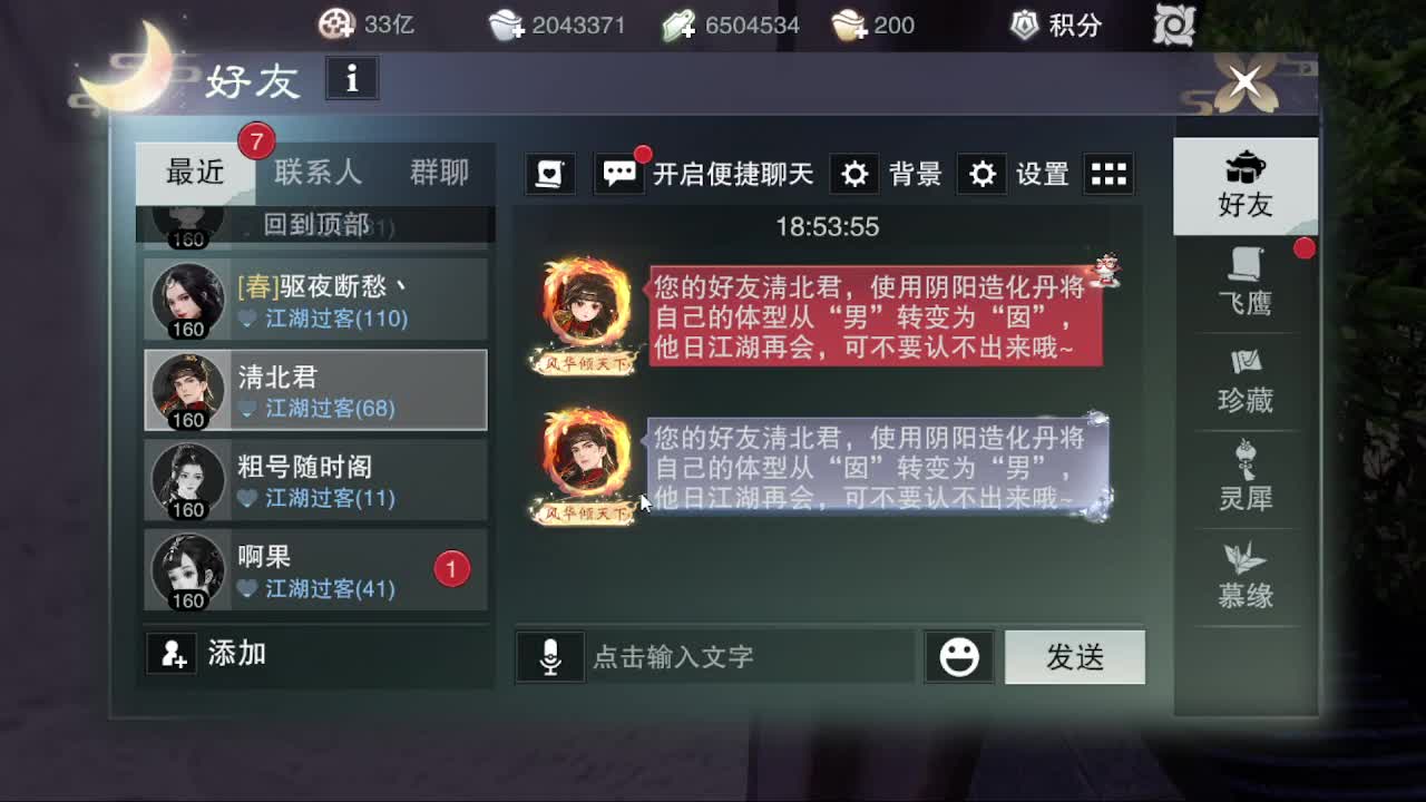 报玩报玩 第1段