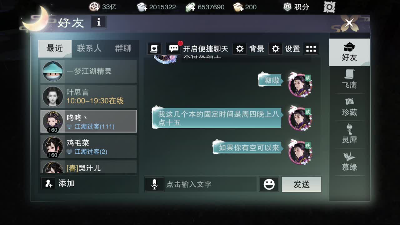 报玩报玩 第2段