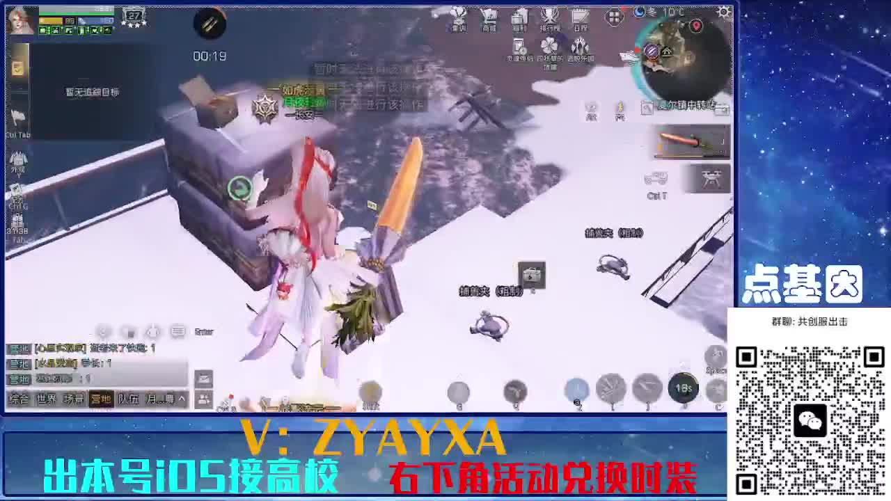 共创服出击配件时装永久全C秒到 第8段